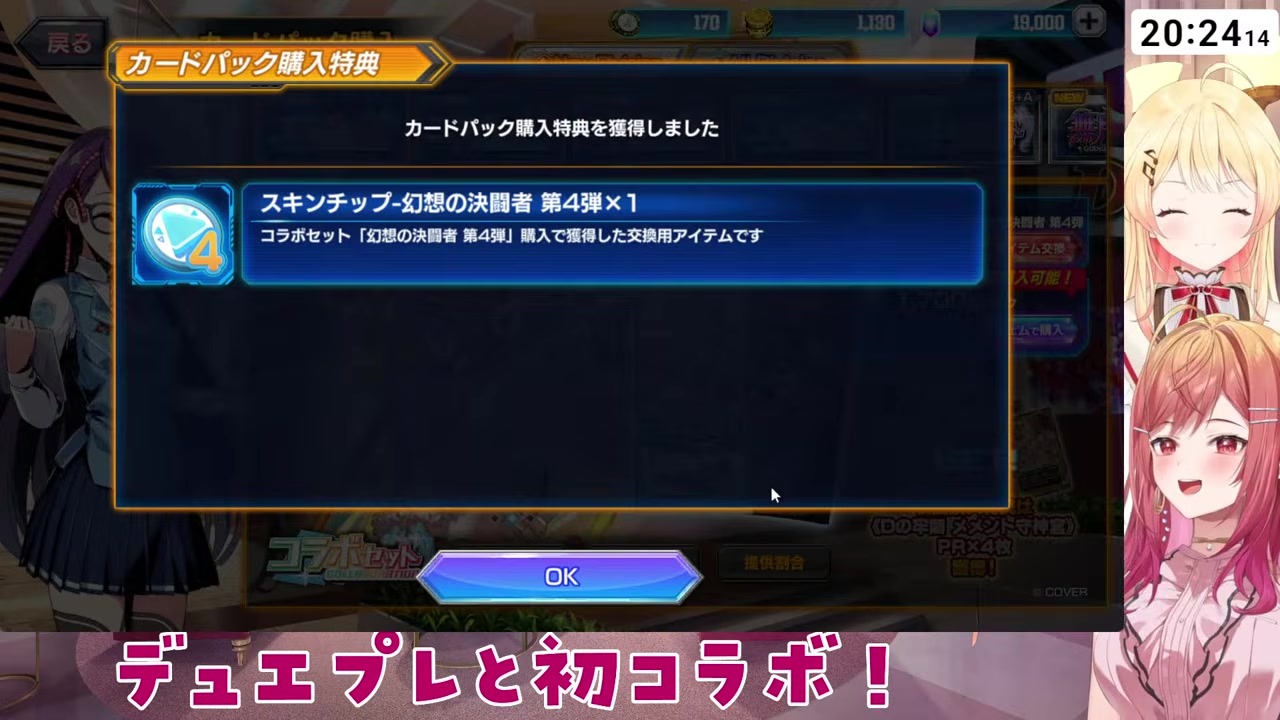 【デュエプレ】奏の魂を賭けてガリュザーク引き当てる一条莉々華