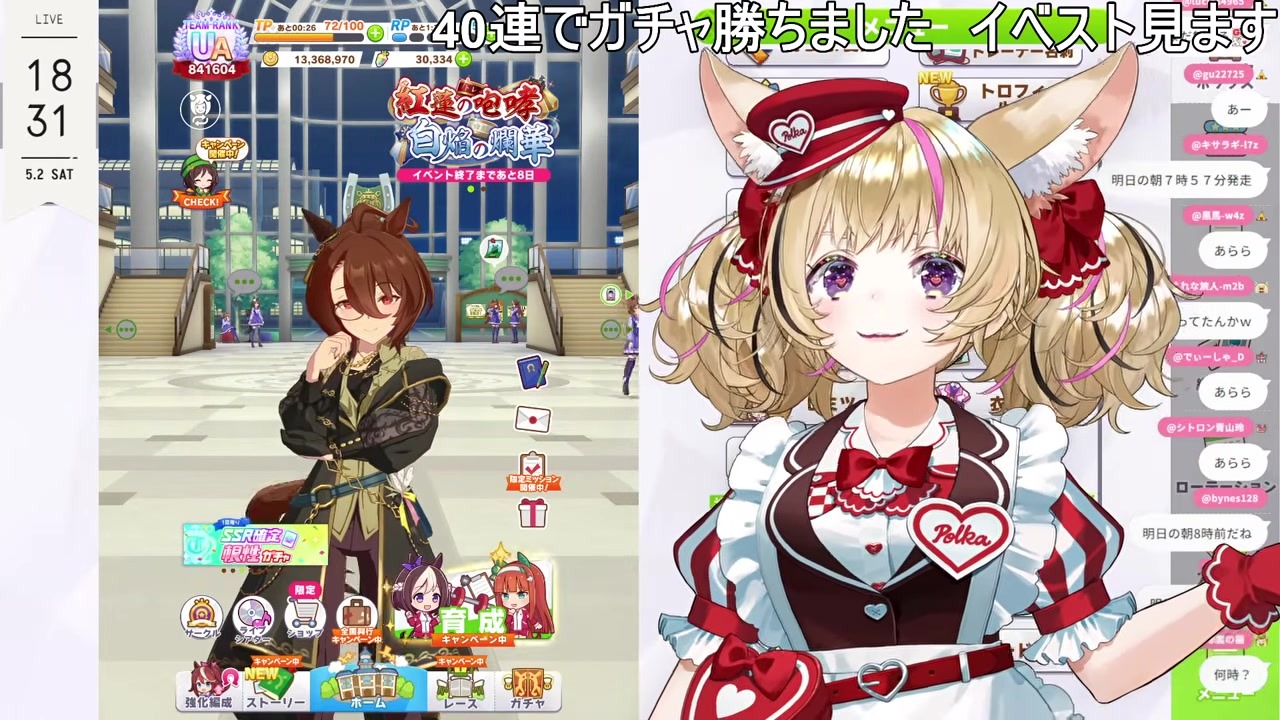 【ウマ娘】「チュー、中評価」と全評価をねだる尾丸ポルカ