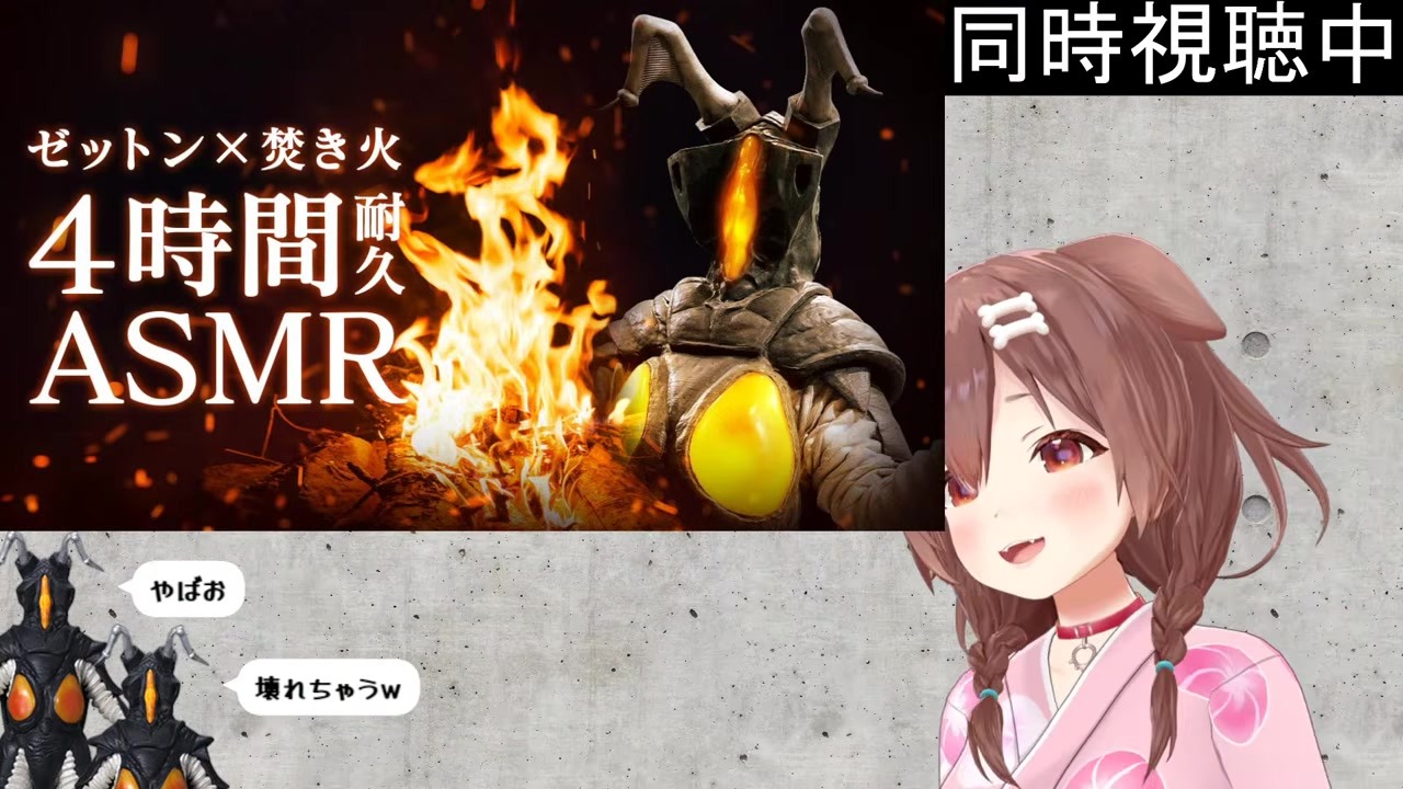【ゼットンASMR】4時間ピポポポ地獄に絶望する戌神ころね