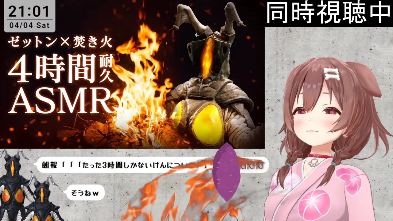 【ゼットンASMR】レッドキング乱入して即帰るも寝れなくなる戌神ころね