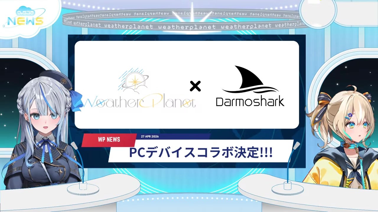 【1周年】3Dライブ決定で視聴者大歓喜の雨海ルカ