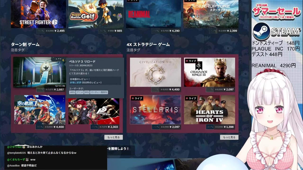 【Steamセール】1万円まで言われてペルソナ買う椎名唯華