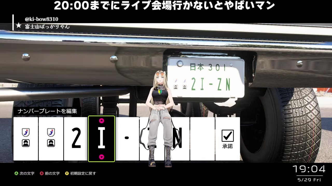 【FH6】ナンバー『ニコチン』にしたら屋根に座った虎金妃笑虎