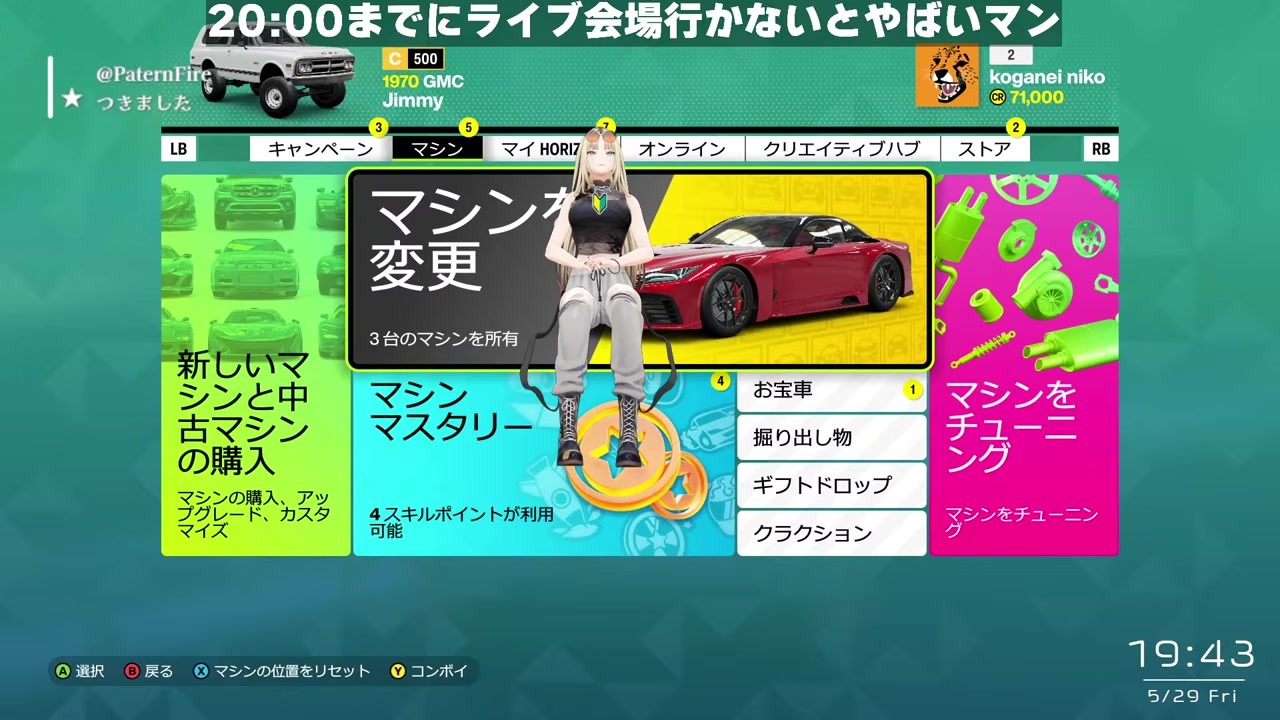 【FH6】大空警察にボコボコにされライブ会場へ向かう虎金妃笑虎