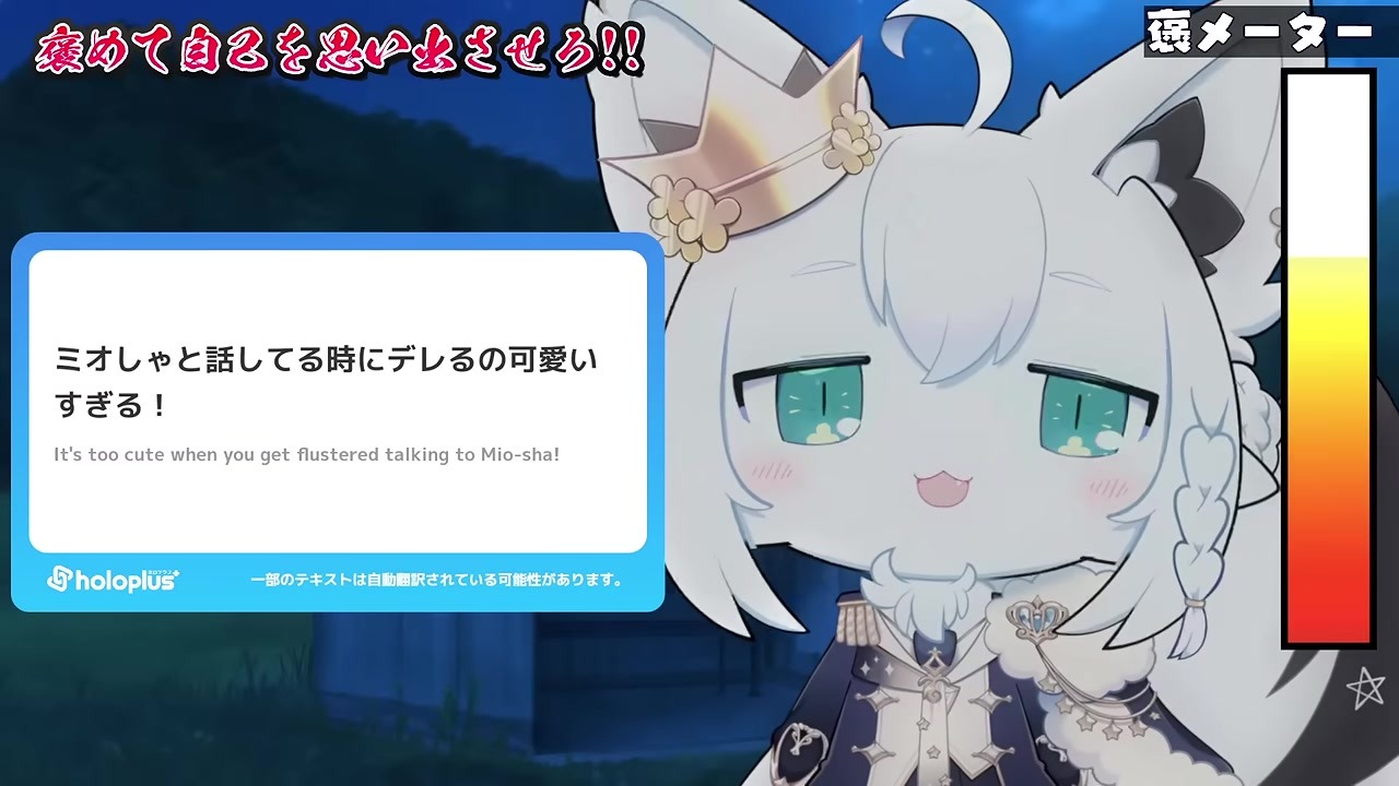 【フブミオ】ミオの「好きです」に激照れする白上フブキ