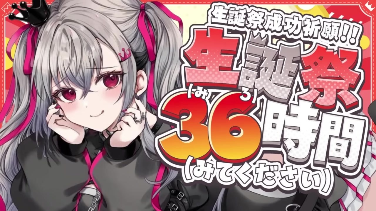 【ライブ】復活→即乙女解剖！視聴者を実験体＆高音ツッコミ