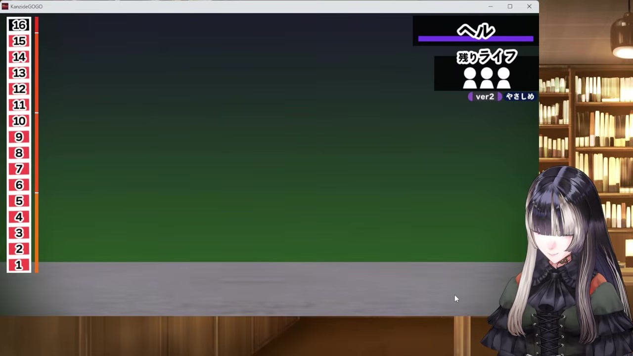 【漢字でGOGO!】西を書いて酉と判定されノーミスSのらでん