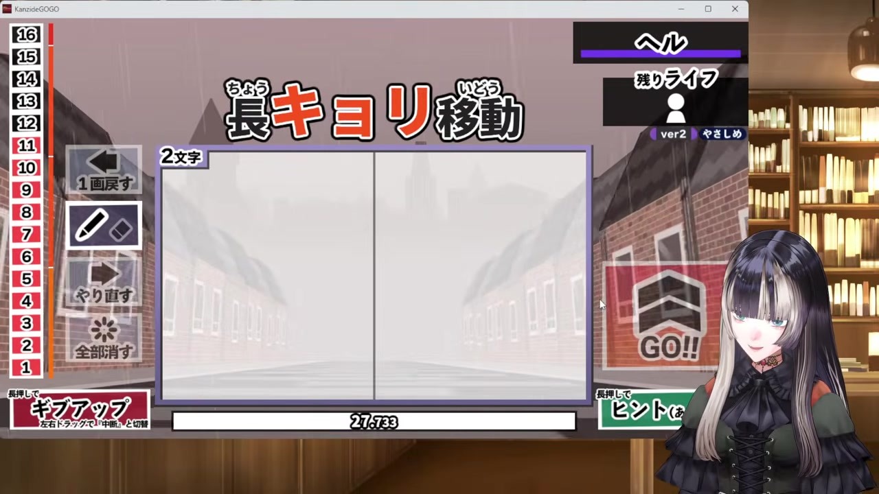 【漢字でGO】ラスト一問「隙」でスキを突かれる儒烏風亭らでん