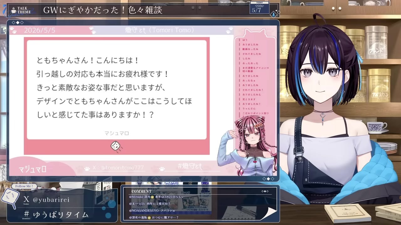 【ともちゃん】「レイさんより大きく」が事実と判明し草