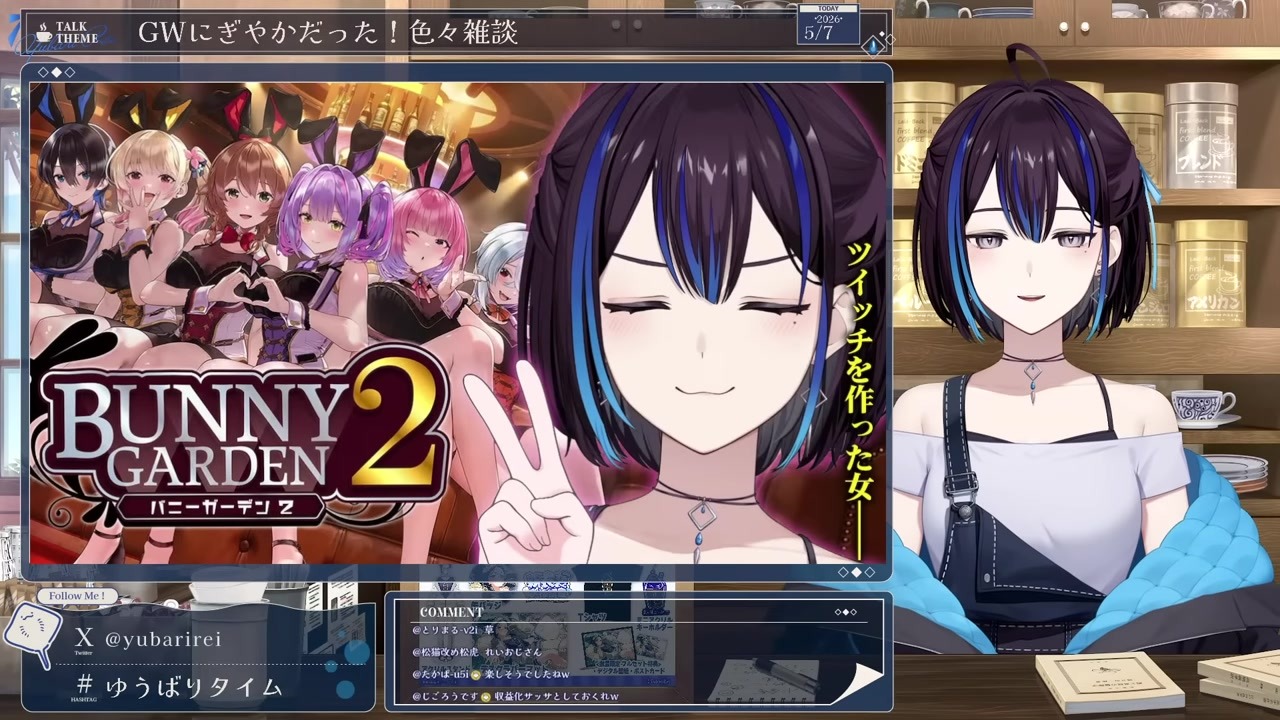 【バニガ2】『いくら払えば触れる？』おじさん認定される悠針れい