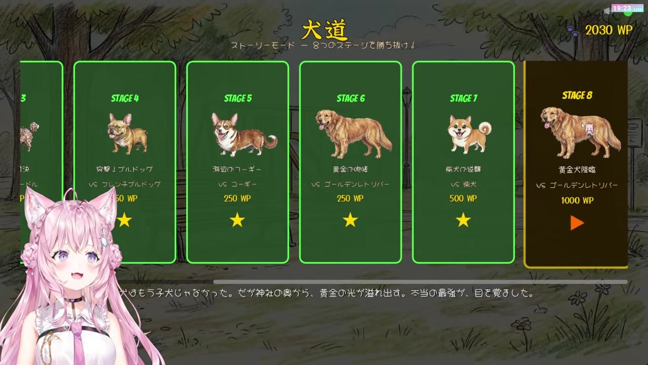 【ワンワンバトル】本気で吠え散らかし三連敗する博衣こより