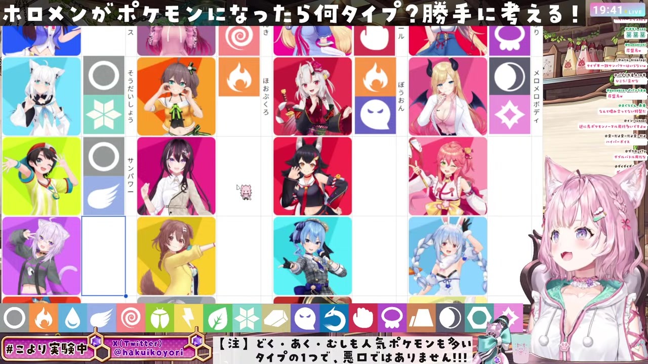 【ホロポケ】悪フェアリーのチョコ先生に異議なし 博衣こより