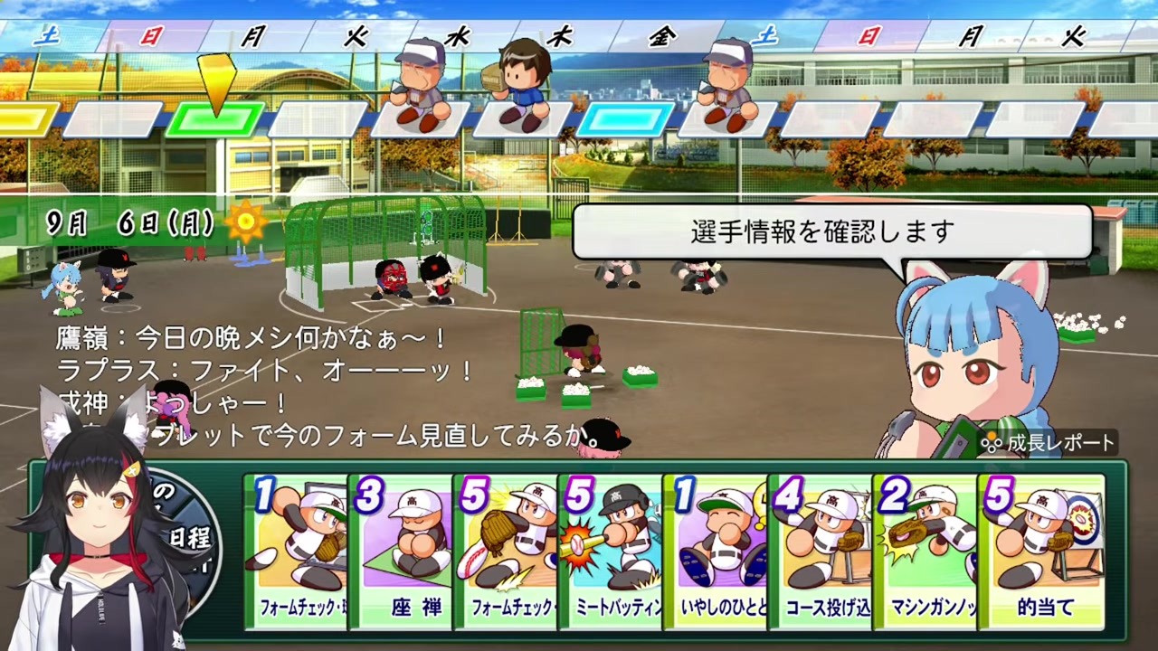 【栄冠ナイン】大空スバルが守備職人化でガチガチショート完成
