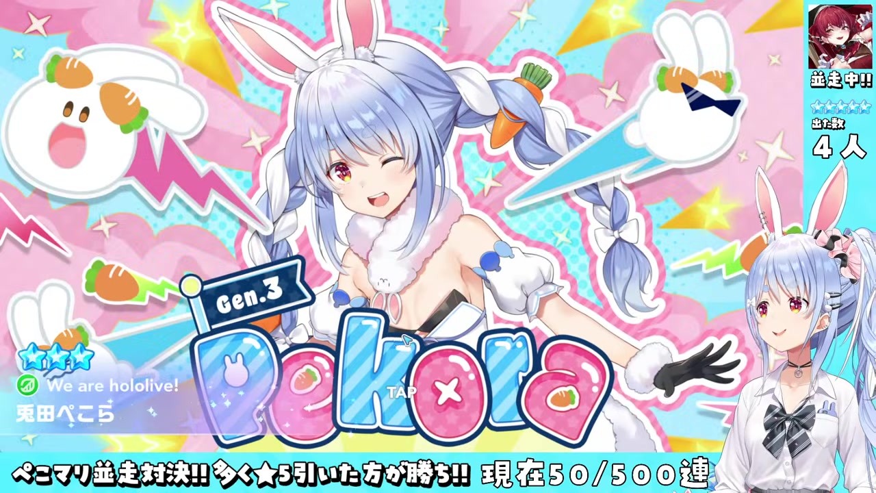 【ホロドリ】マリンと同時にぺこら自引きして煽りまくるぺこら
