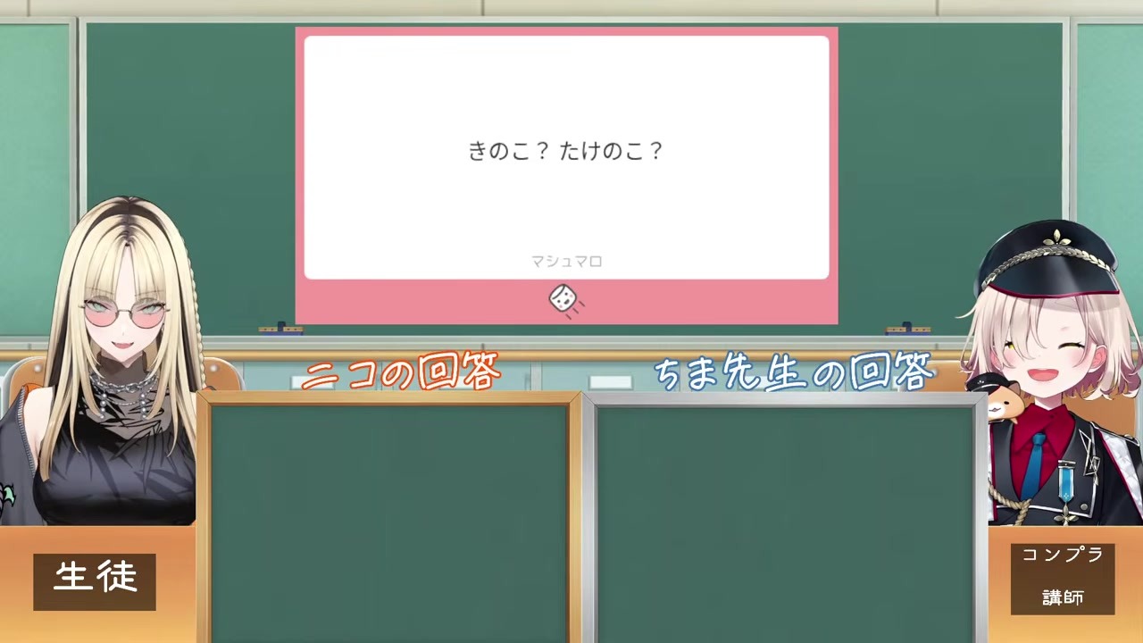 【コンプラ研修】たけのこ派ニコたんをきのこに改宗させる町田ちま