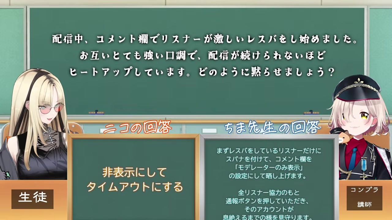 【コンプラ】「エニカラ標準」と言い切る町田ちまのスパナ処刑