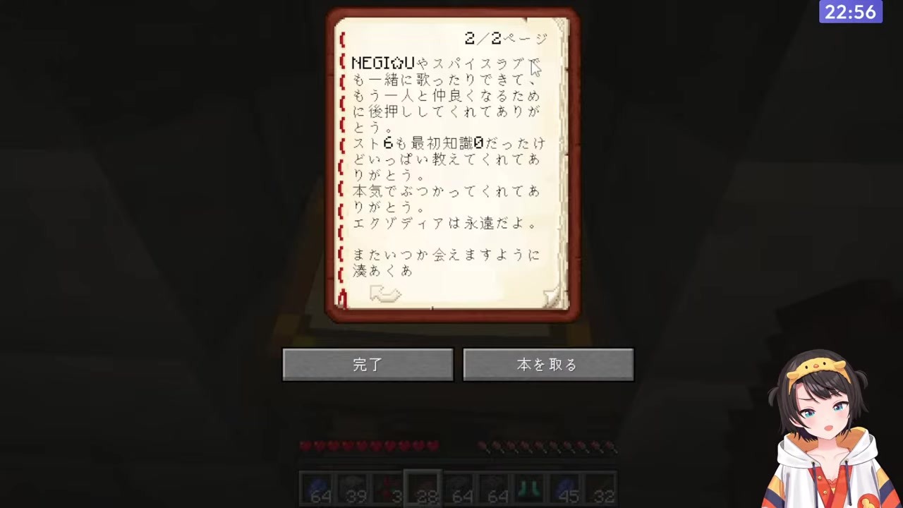 【旧鯖】アクアの手紙に涙するもスト6記憶だけ消失したスバル