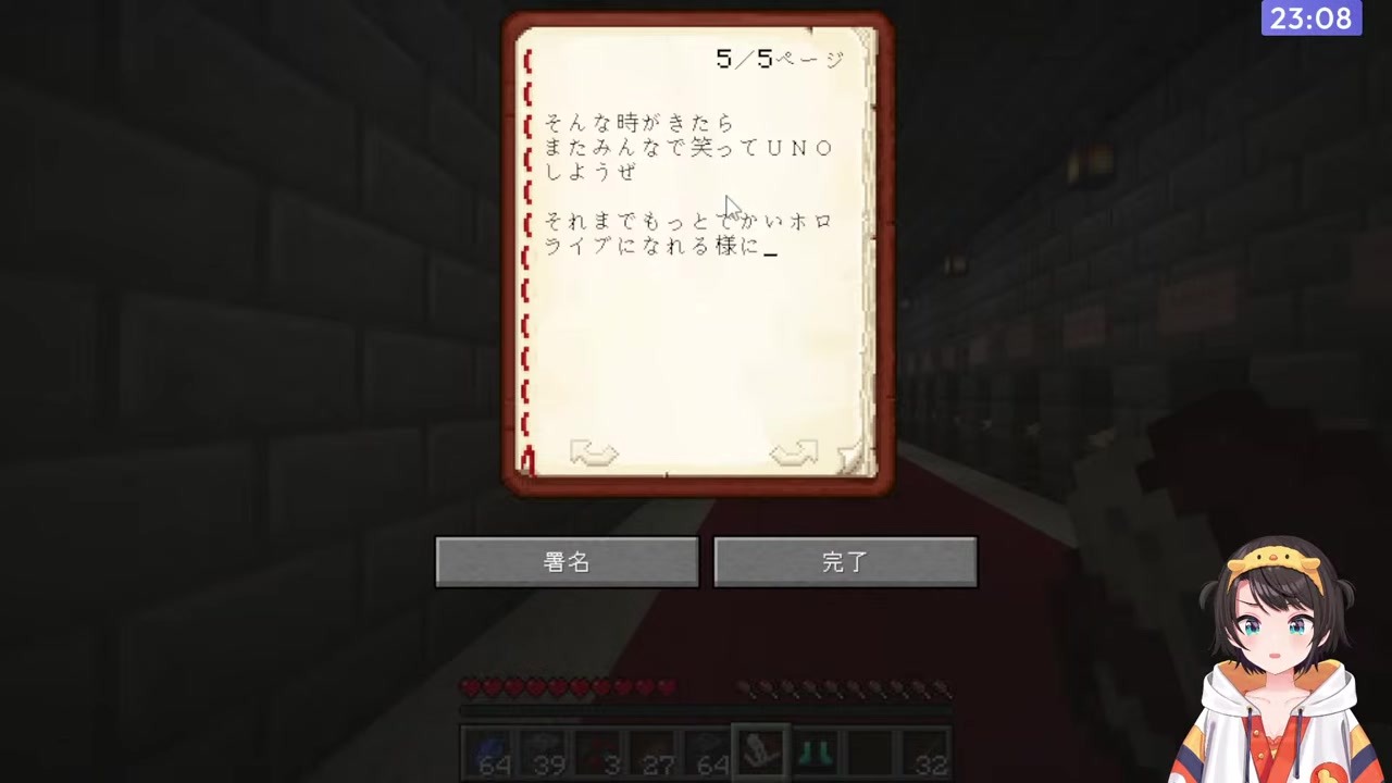 【旧鯖散歩】2年越しケジメ手紙をあくあに届けるスバル