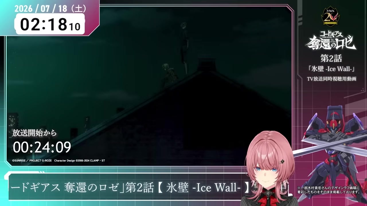 【ロゼ2話】推しが父の仇＆ギアス雑巾と判明し絶叫する鷹嶺ルイ