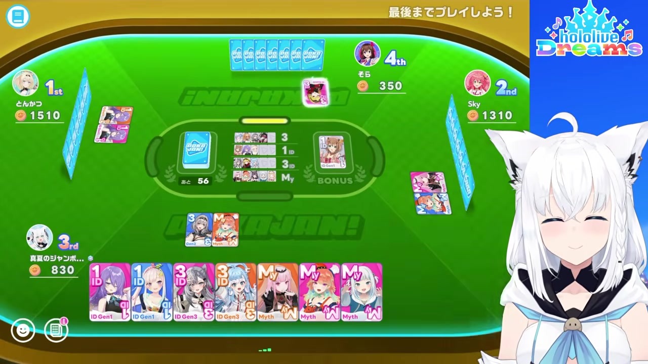 【ホロドリ】おやすみ後に野良ゲーするもみこちにバレるフブキ