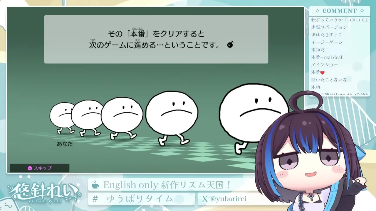 【リズム天国】本番❤の下ネタに気づき大慌てするうざれい