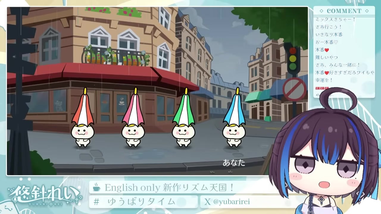 【リズム天国】ミックス短めでも完璧にこなす悠針れい