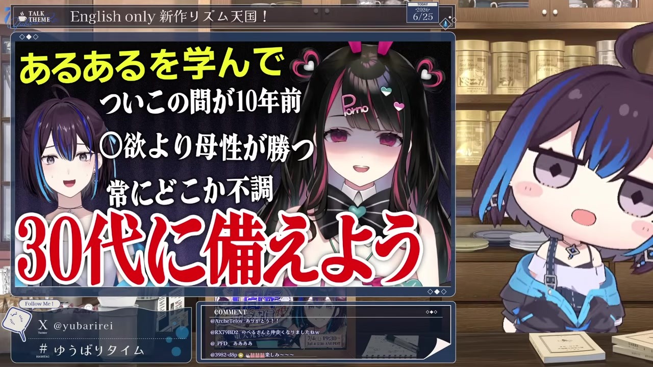 【コラボ告知】R18同人作家とのコラボを明かす悠針れい