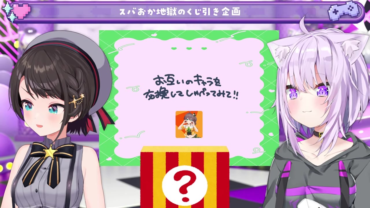 [Hell's Lottery] Matsuri's Character Swap Makes Both Subaru and Okayu Turn into Subaru