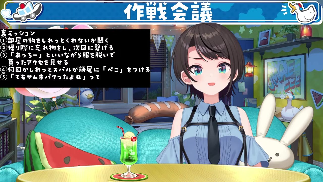 【ぺこスバ】ぺこらに作戦会議まで丸パクリされて焦る大空スバル