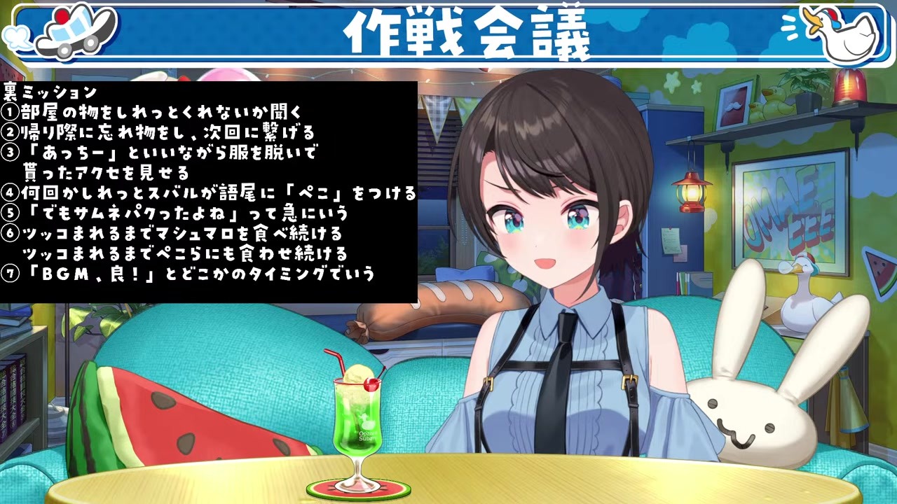 【ぺこスバ】ぺこらの机に自分のアクスタを忍ばせる大空スバル