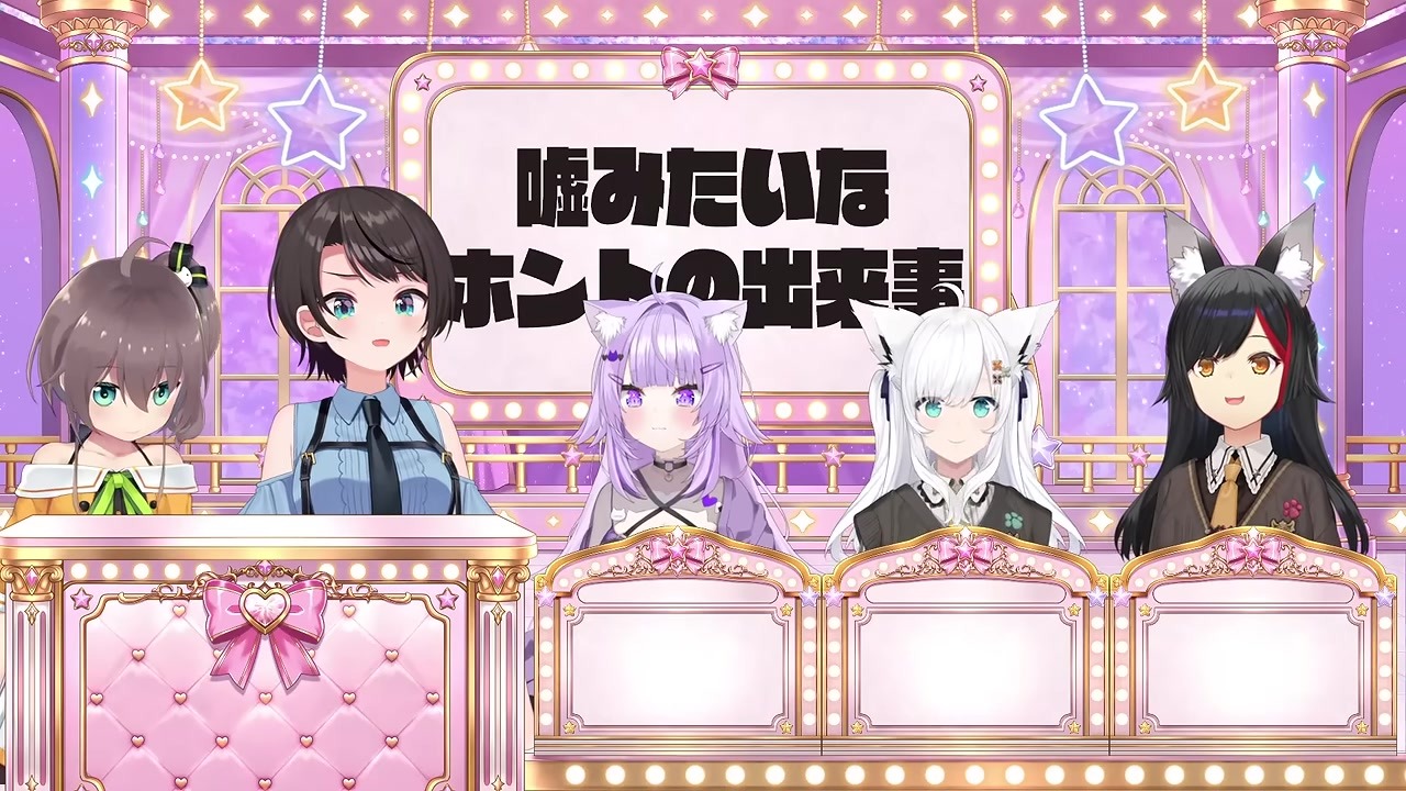 【嘘ホント】引越し先で声デカすぎて隣から苦情きた大空スバル