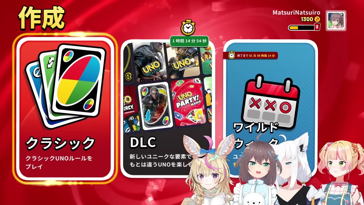 【UNO】激闘末「最後に笑うのは一期生」平和エンド 夏色まつり