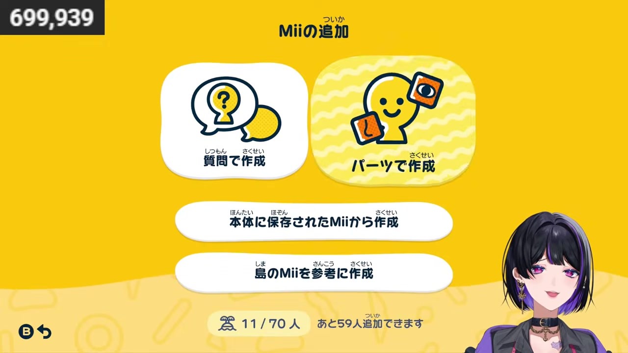 [Tomodachi Life] Meloco panics at Hanae Natsuki's "too realistic" photo and tries to deform it into a Mii