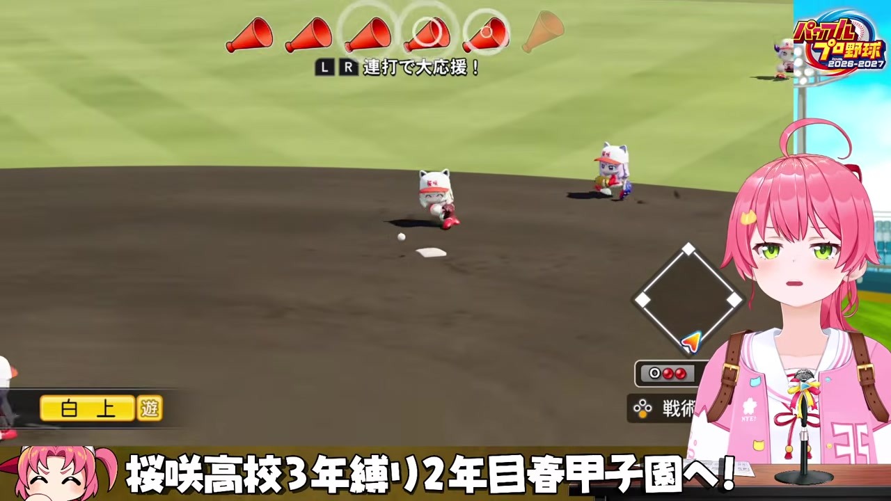 【栄冠ナイン】オールマイトみこが新入生に『次は君だ！』と叫ぶ