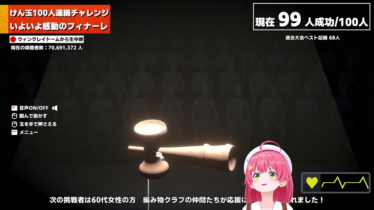【けん玉耐久】99人連続成功もラストで全ロスするさくらみこ