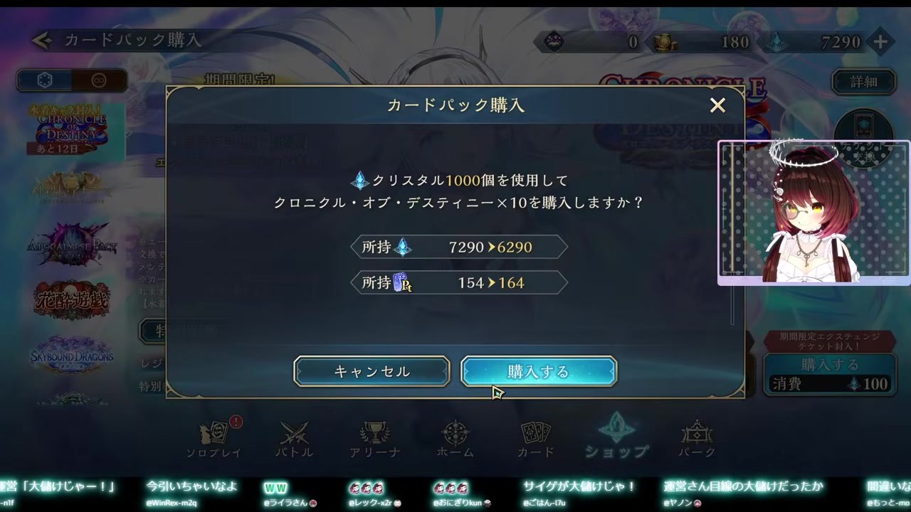 【シャドバ】内緒でガチャ引いたのバレて即配信終了するロボ子さん