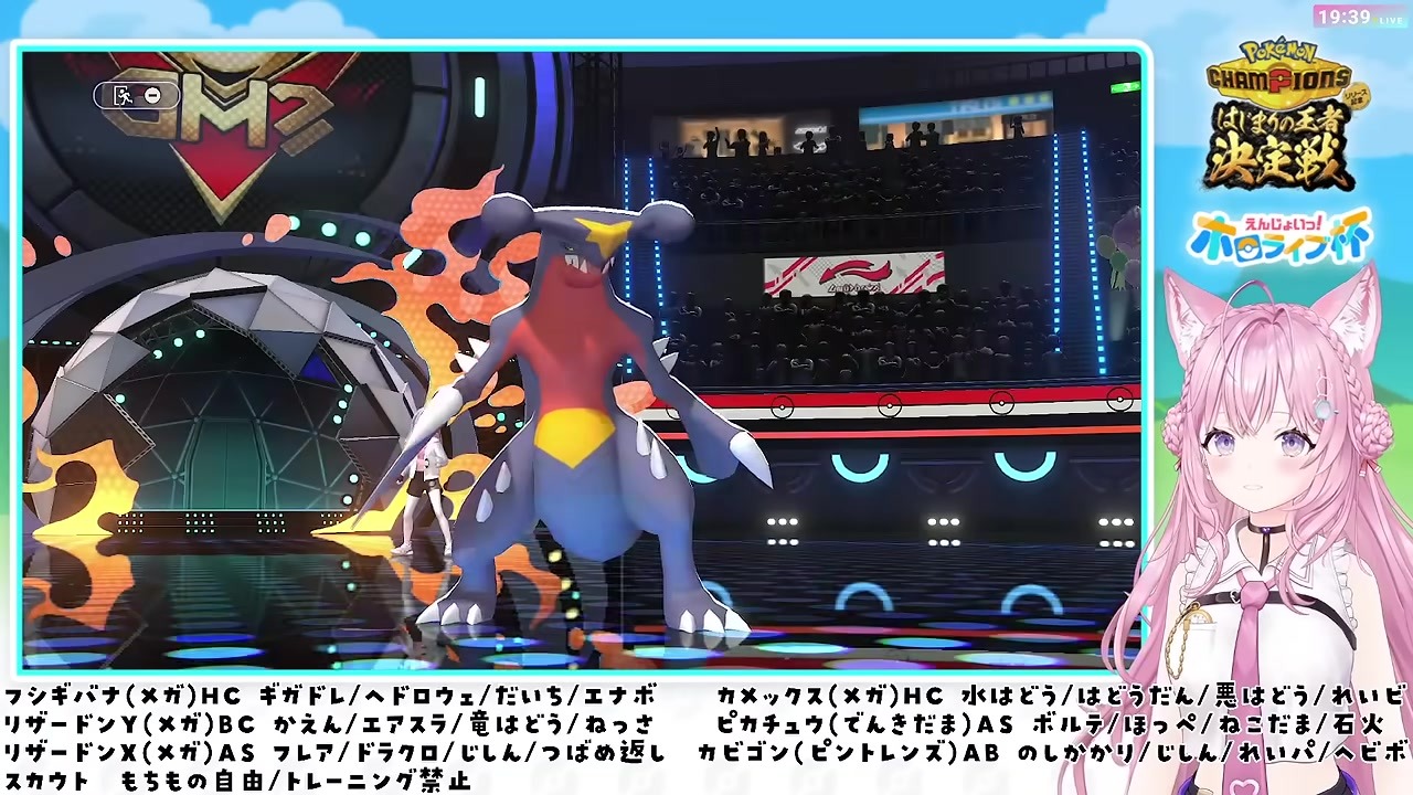 【ポケチャン】ガブ神速なしで安堵も、カメックスに絶望するこより