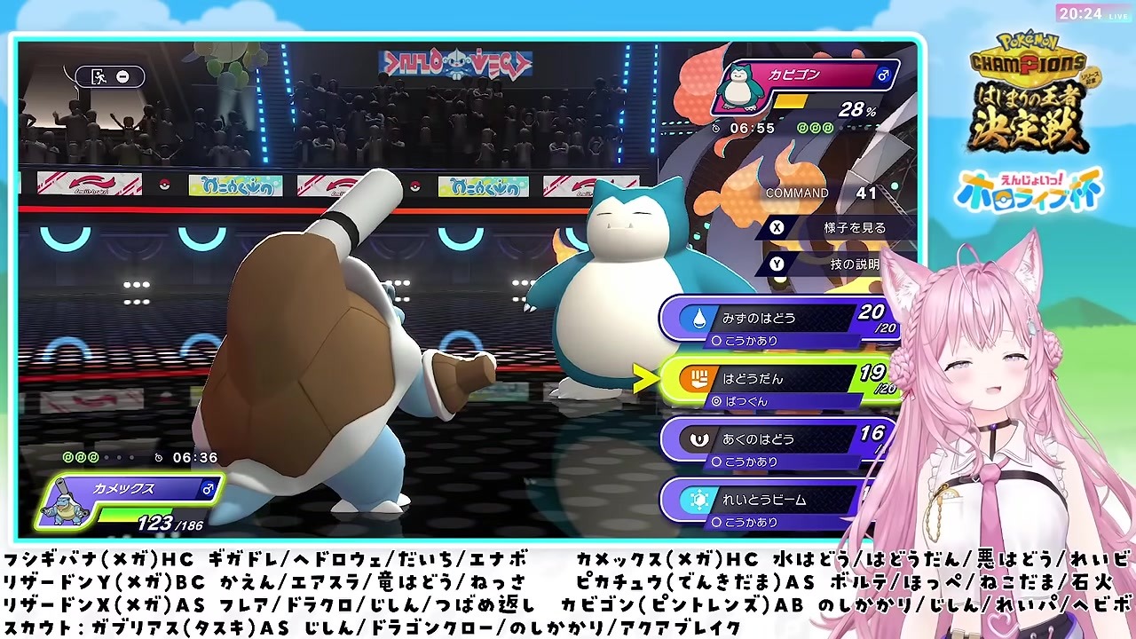 【ポケチャン】読み違えてパニックで落ち着けと言い聞かせるこより