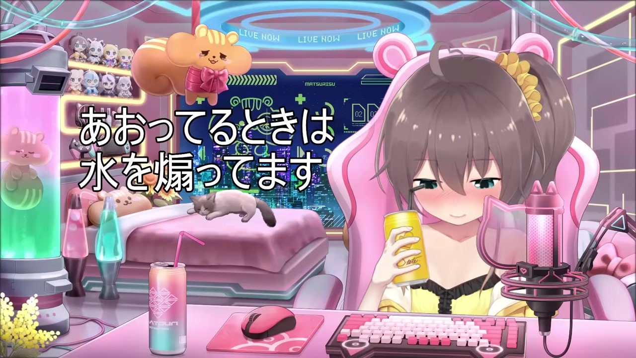 【晩酌】視聴者を実質ペンギンと認定しV8エンジン熱唱する夏色まつり