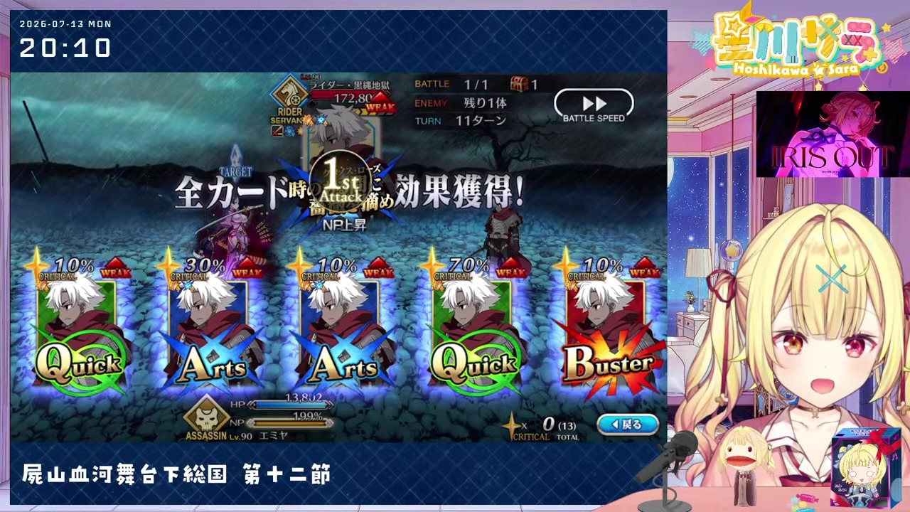 【FGO】令呪切った直後に切嗣が勝利、使わず勝てた星川サラ