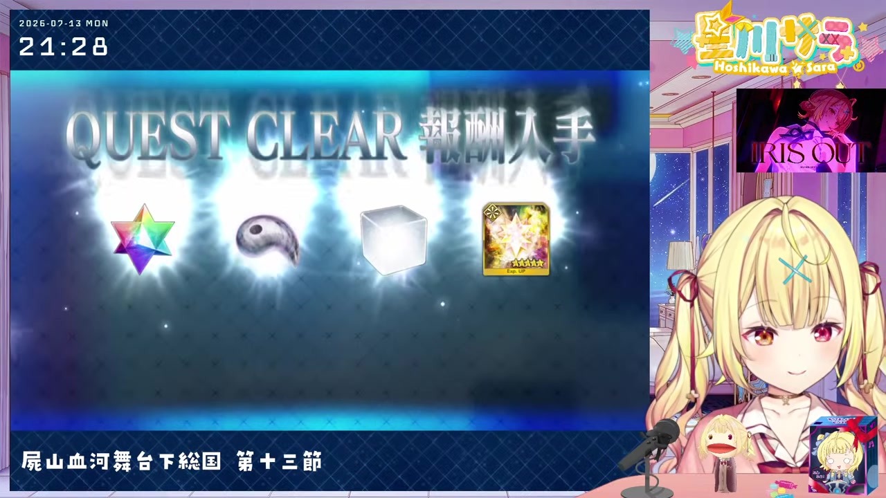 【FGO】令呪1画で「違うから」と逃げる星川サラ