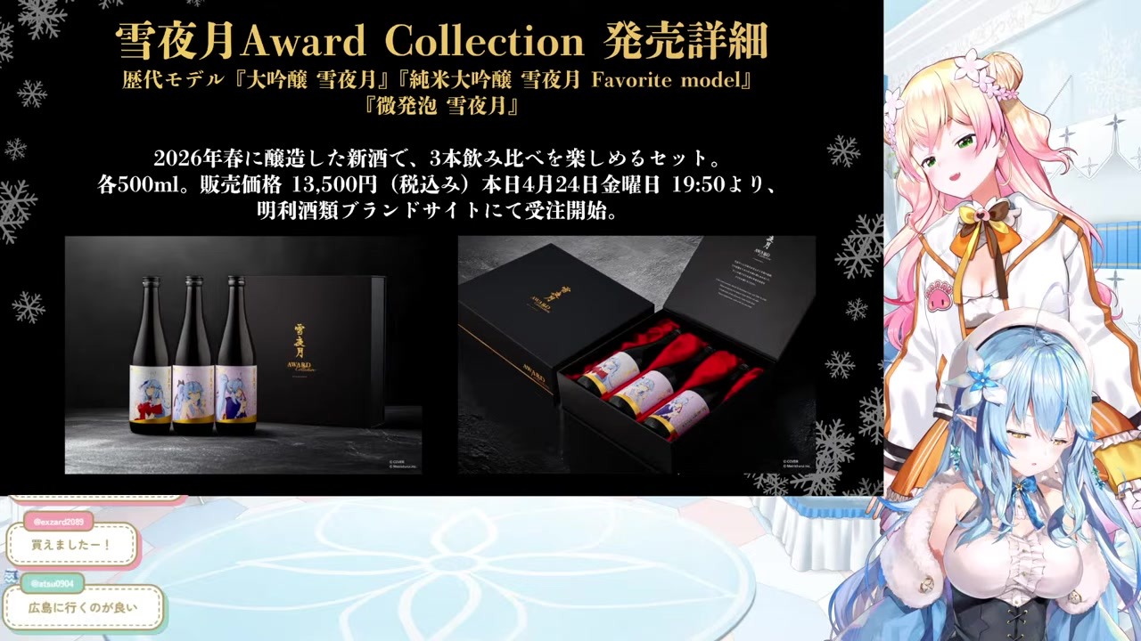 【雪夜月】牡蠣苦手なねねがレモンで絶賛しオイスター行き決意