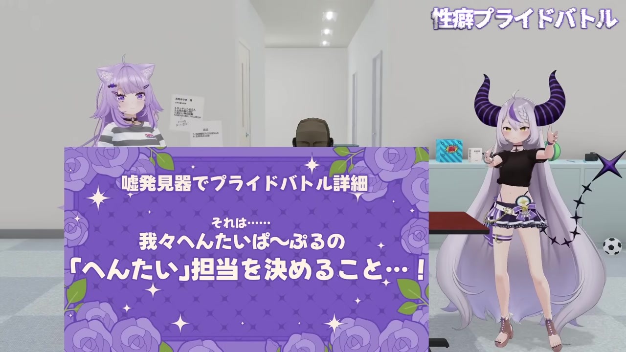 【性癖バトル】「変態パープル」非公認！おかゆが変態を受け入れ即破綻する