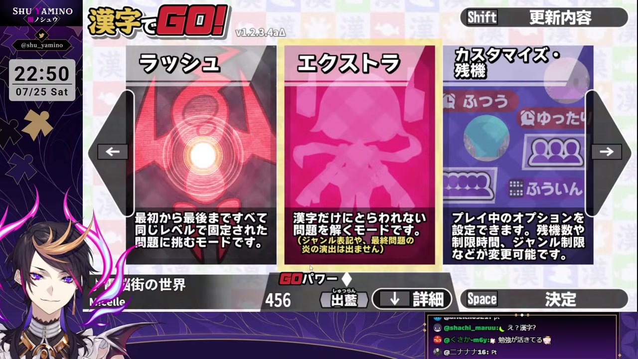 [Kanji GO] Shu Yamino Clears Final Science Kanji Using English