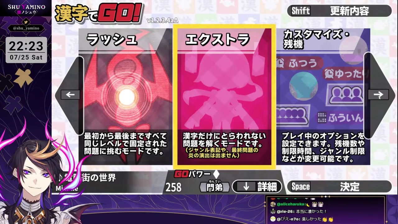 [Kanji de GO] Shu Yamino Unleashes Blazing-Fast Typing in English Attack