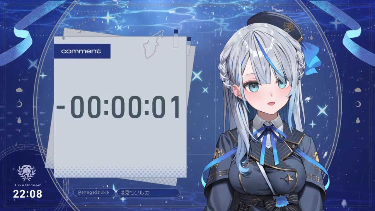 【罰ゲーム】呪詛を途中まで見たはずなのに記憶ゼロの雨海ルカ