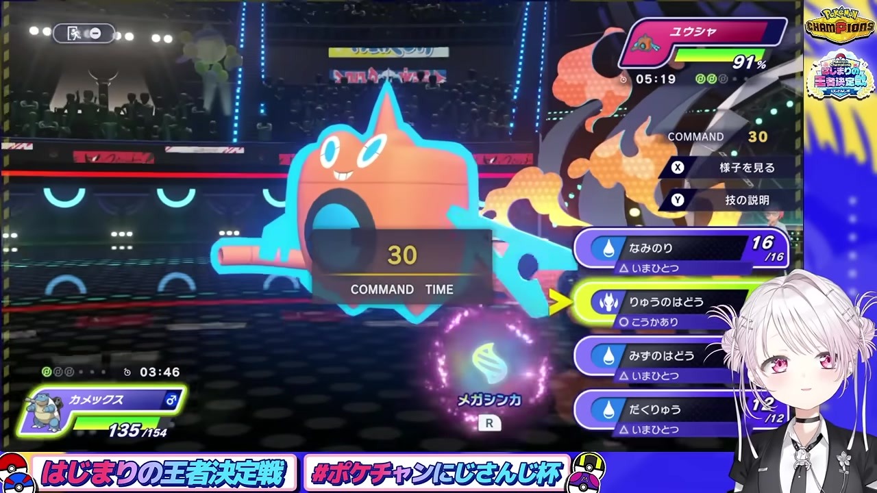 【ポケチャン杯】水ロトムの10万ボルトで選出負けする椎名唯華