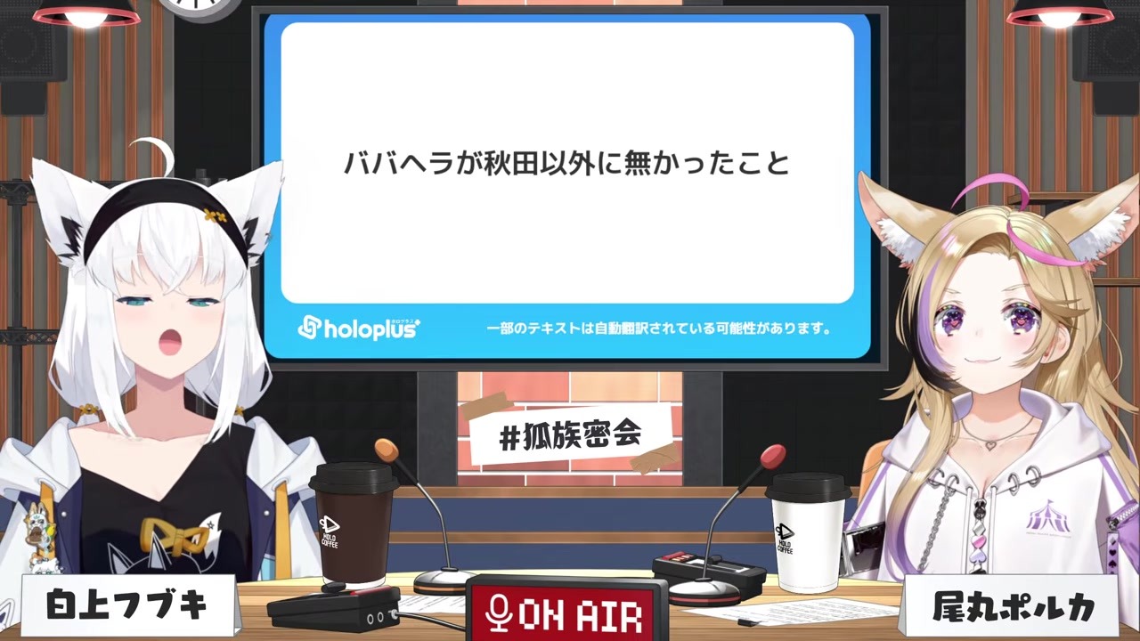 【狐族密会】自動車学校を「社交」と略す名古屋民にフブポル困惑