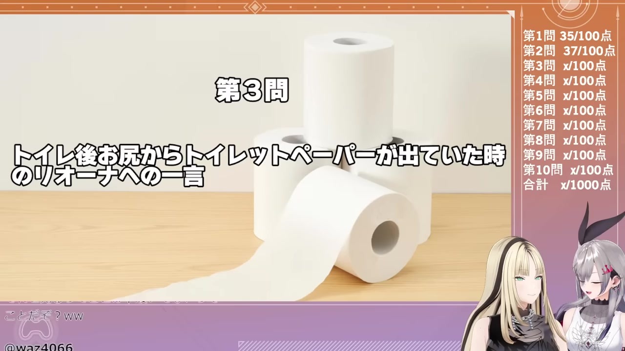 【オフコラボ】ファンをトイレペーパーに例え不憫エピで爆笑のニコ