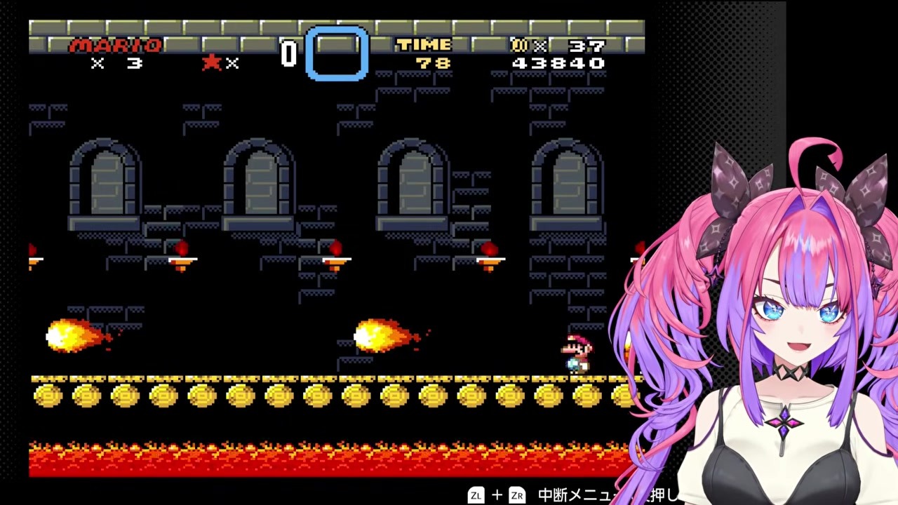 【スーパーマリオワールド】『見えないよ！』画面外コクッパに絶叫しながらも連続クリア